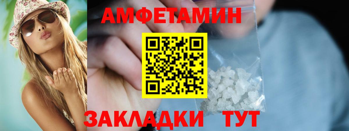 Метамфетамин Егорьевск