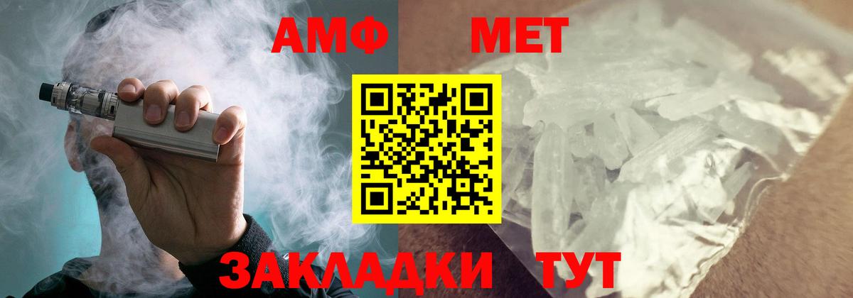 Егорьевск  Amphetamine 98%  Вход с VPN 