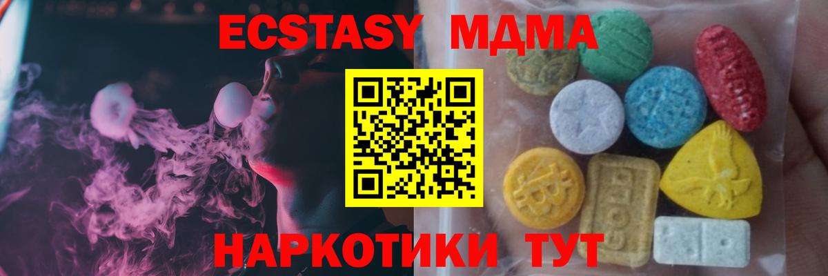 ЭКСТАЗИ Philipp Plein  Экстази 300 mg  Егорьевск  Ecstasy  Вход с VPN 