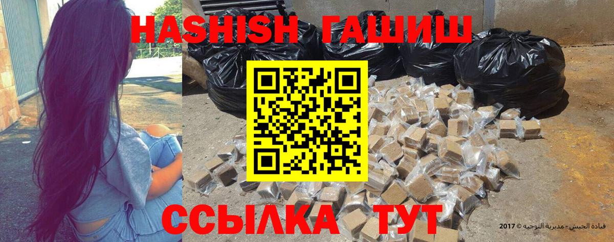 Егорьевск  Гашиш Cannabis  закладки  Вход с VPN  Гашиш AMNESIA HAZE 