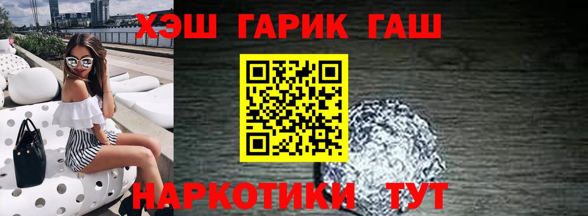 ГАШИШ VHQ Егорьевск