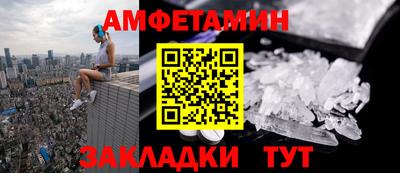 амфетамин Мариинск
