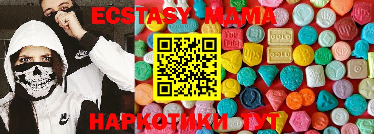 MDMA Molly Егорьевск
