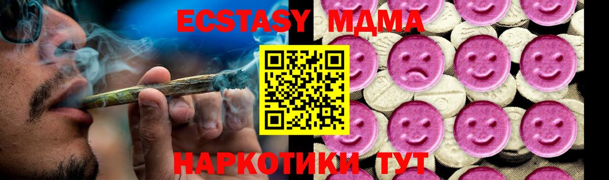 Егорьевск  MDMA crystal  MDMA  Вход с VPN  МДМА кристаллы 