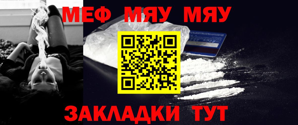Мефедрон Егорьевск