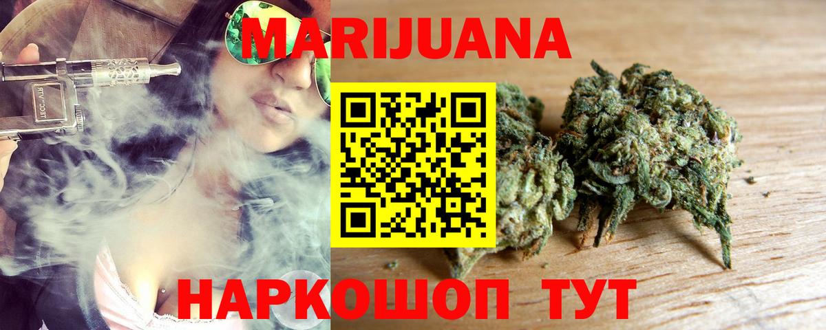 Бошки марихуана Amnesia Егорьевск