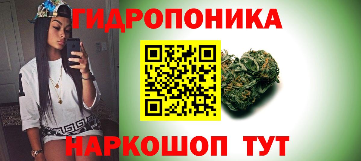 Егорьевск  МАРИХУАНА MAZAR  Конопля ГИДРОПОН  Бошки марихуана Amnesia  Вход с VPN 